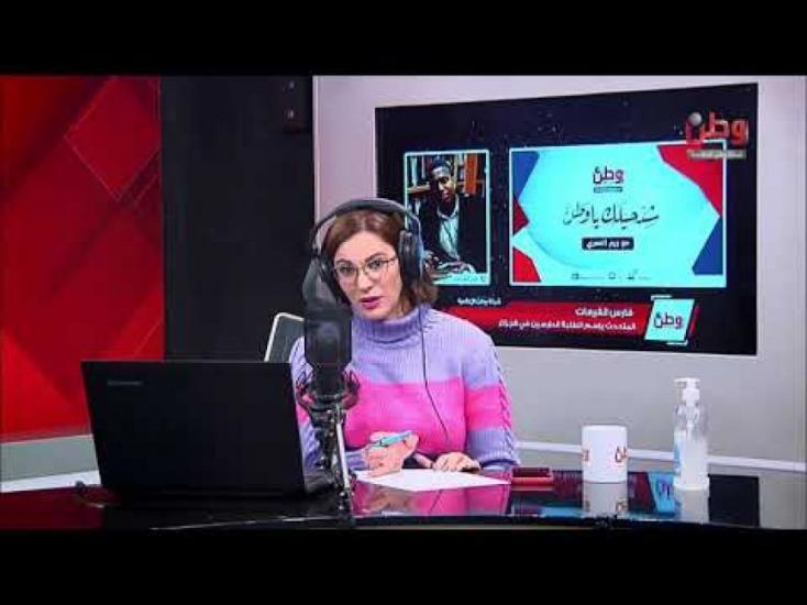 طلبتنا في جامعات الجزائر يناشدون الرئيس والحكومة عبر وطن لحل قضيتهم للسفر واستكمال دراستهم.. ويهددون بالاعتصام أمام مجلس الوزراء طلبتنا في جامعات الجزائر يناشدون الرئيس والحكومة عبر وطن لحل قضيتهم للسفر واستكمال دراستهم.. ويهددون بالاعتصام أمام مجلس الوزراء