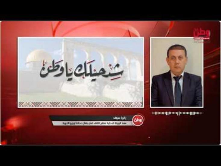 ائتلاف أمان لـوطن: الربط الإلكتروني والإفصاح عن المخزون الدوائي مدخل لتعزيز الشفافية وحماية حق المرضى بالحصول على الدواء ائتلاف أمان لـوطن: الربط الإلكتروني والإفصاح عن المخزون الدوائي مدخل لتعزيز الشفافية وحماية حق المرضى بالحصول على الدواء