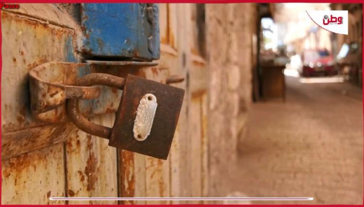 خطر الإغلاق يتهدد المحلات التجارية في شارع الشلالة في الخليل خطر الإغلاق يتهدد المحلات التجارية في شارع الشلالة في الخليل