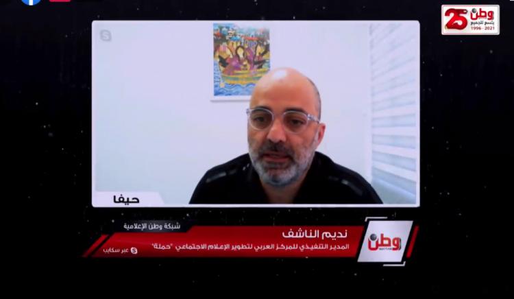مركز "حملة" لـوطن: مواقع التواصل باتت مكانا للتحريض وتنظيم الاعتداءات الوحشية للمستوطنين على فلسطينيي الداخل.. ونحاول التواصل مع الشركات لوقفها