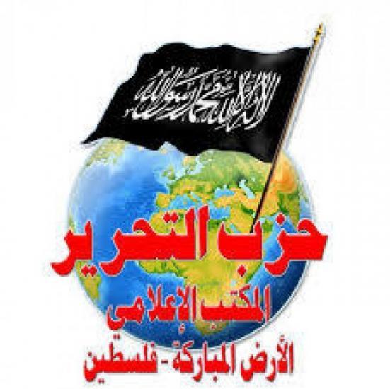 حزب التحرير يوجه كتاباً مفتوحاً إلى "وطن".. ووطن تنشره عملاً بحرية الرأي والتعبير حزب التحرير يوجه كتاباً مفتوحاً إلى "وطن".. ووطن تنشره عملاً بحرية الرأي والتعبير