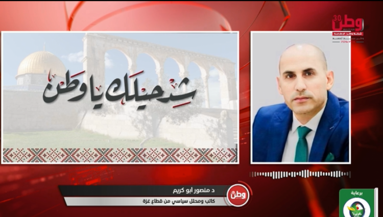 المحلل السياسي أبو كريم لوطن: نتنياهو يحاول إرضاء الناخب الإسرائيلي بـ"الدم الفلسطيني".. والاستيطان لن يتوقف حتى مع تغيير الحكومة المحلل السياسي أبو كريم لوطن: نتنياهو يحاول إرضاء الناخب الإسرائيلي بـ"الدم الفلسطيني".. والاستيطان لن يتوقف حتى مع تغيير الحكومة
