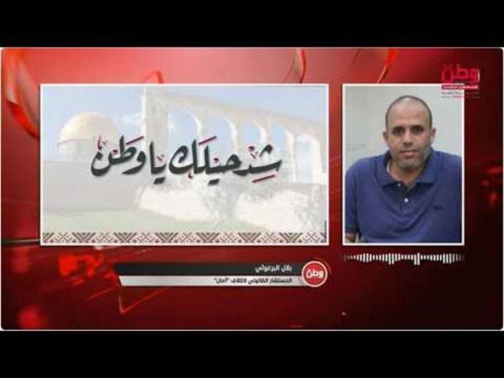 قانون الجرائم الإلكترونية تحت المجهر.. ائتلاف "أمان" يطالب عبر "وطن" بتعديلات تضمن حرية التعبير قانون الجرائم الإلكترونية تحت المجهر.. ائتلاف "أمان" يطالب عبر "وطن" بتعديلات تضمن حرية التعبير