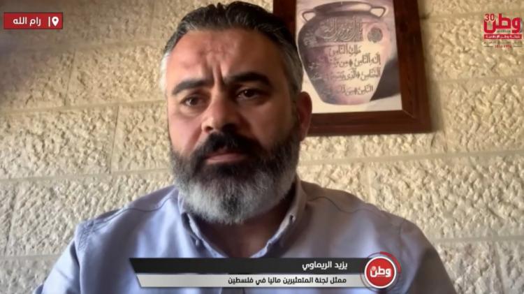 نصف مليون متعثر في فلسطين… لجنة المتعثرين مالياً في فلسطين تطالب عبر وطن بإلغاء أوامر الحبس وتوسيع آليات السداد نصف مليون متعثر في فلسطين… لجنة المتعثرين مالياً في فلسطين تطالب عبر وطن بإلغاء أوامر الحبس وتوسيع آليات السداد