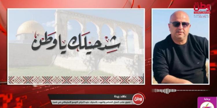 "الغذاء سينفد خلال يومين".. شقيق صاحب أحد المنازل المحاصرة في قصرة يوجه نداء عبر وطن لإنقاذ المحاصرين "الغذاء سينفد خلال يومين".. شقيق صاحب أحد المنازل المحاصرة في قصرة يوجه نداء عبر وطن لإنقاذ المحاصرين