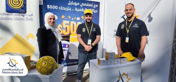 البنك الإسلامي الفلسطيني يشارك في رعاية فعاليات سوق الحرجة في مدينة رام الله البنك الإسلامي الفلسطيني يشارك في رعاية فعاليات سوق الحرجة في مدينة رام الله