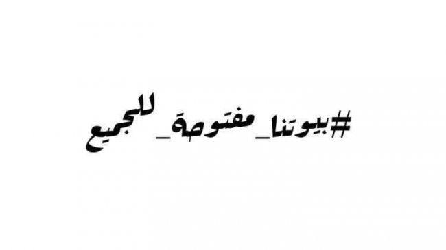 "بيوتنا مفتوحة للجميع".. رام الله تحتضن العالقين على الحواجز العسكرية