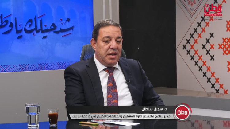 جامعة بيرزيت تفتح مساراً أكاديمياً جديداً في إدارة المشاريع والمتابعة والتقييم