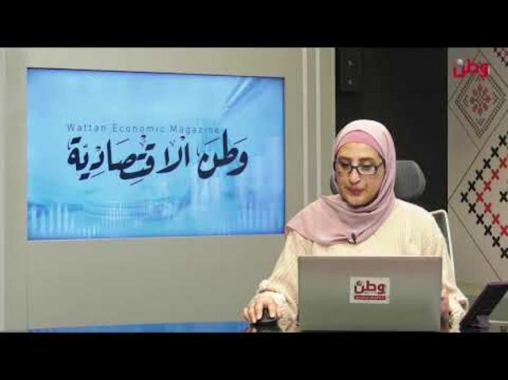 نشرة وطن الاقتصادية 16-12-2025