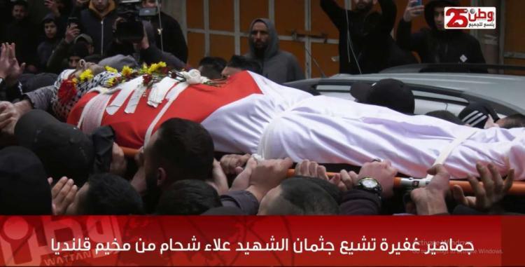 مخيم قلنديا يودع الشهيد علاء شحام وسط هتافات تدعو للانتقام مخيم قلنديا يودع الشهيد علاء شحام وسط هتافات تدعو للانتقام