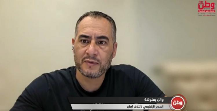 ائتلاف أمان يدعو عبر وطن لإنشاء خلية أزمة دائمة لمواجهة القيود المصرفية التي تخنق عمل المؤسسات الأهلية وتهدد بتعطيل الإغاثة ائتلاف أمان يدعو عبر وطن لإنشاء خلية أزمة دائمة لمواجهة القيود المصرفية التي تخنق عمل المؤسسات الأهلية وتهدد بتعطيل الإغاثة