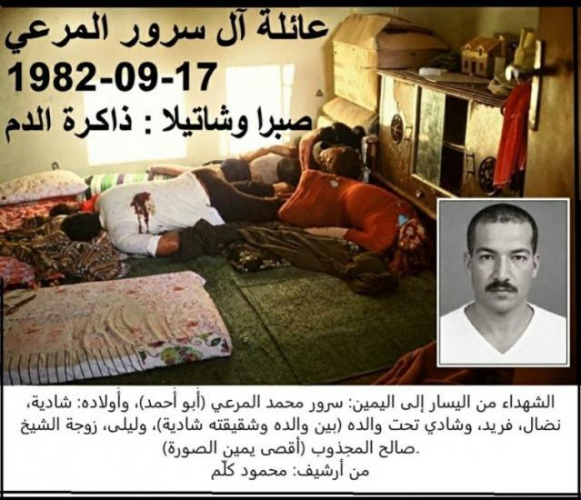 محمود كلّم يكتب لوطن: محمد سرور (أبو علي).. دفنتُ أبي وإخوتي… وبقيتُ شاهداً على صبرا وشاتيلا محمود كلّم يكتب لوطن: محمد سرور (أبو علي).. دفنتُ أبي وإخوتي… وبقيتُ شاهداً على صبرا وشاتيلا