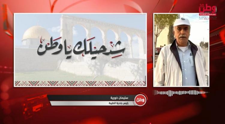 بلدية الطيبة لوطن: الاعتداء على البعثات الدبلوماسية الأوروبية موثق بالصوت والصورة.. والمستوطنون يحرموننا من 16 ألف دونم من اراضينا بلدية الطيبة لوطن: الاعتداء على البعثات الدبلوماسية الأوروبية موثق بالصوت والصورة.. والمستوطنون يحرموننا من 16 ألف دونم من اراضينا