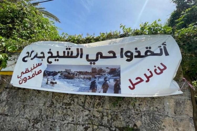 الاحتلال يفرج عن شابين بشرط الإبعاد عن حي الشيخ جراح