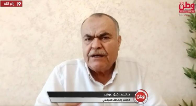 الأشهر الثلاثة المقبلة الأخطر في الضفة.. أحمد رفيق عوض لوطن: حكومة الاحتلال تبحث عن "نصر بارد" بتوسيع الاستيطان وفرض وقائع جديدة الأشهر الثلاثة المقبلة الأخطر في الضفة.. أحمد رفيق عوض لوطن: حكومة الاحتلال تبحث عن "نصر بارد" بتوسيع الاستيطان وفرض وقائع جديدة