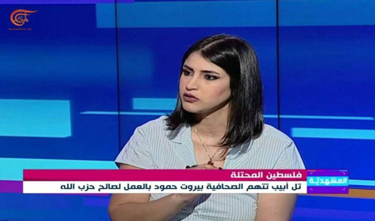 بيروت حمودة ترد على اتهامات الاحتلال لها بمحاولة تجنيد فلسطينيين من الداخل لصالح حزب الله