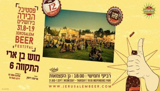 "الإعلام": مهرجان خمور إسرائيلي يدنس أموات "مأمن الله"