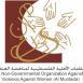 منتدى مناهضة العنف ضد المرأة يدين مقتل امرأة في علار ويطالب بمحاسبة الجناة وإقرار قانون حماية الأسرة