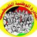 المبادرة الوطنية الفلسطينية: حكومة نتنياهو تنفذ في الضفة الغربية مخططًا للتطهير العرقي على غرار ما ارتكبته في قطاع غزة