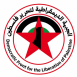 الجبهة الديمقراطية: حكومة التوافق والحوار الوطني مساران متكاملان لمعالجة أزمة النظام السياسي