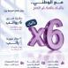 البنك الوطني يطلق حملة استثنائية للرواتب المحولة .. جوائز شهرية وجائزة كبرى بقيمة 6 رواتب