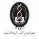 الإعلان عن تأسيس جمعية أخصائيي الأجنة والوراثة الفلسطينية الخيرية لأول مرة في فلسطين