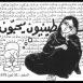 محمود كلّم يكتب لوطن: فلسطين.. شعبٌ يُذبح بالحرب ويُغدر به بالسلام
