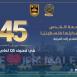 جامعة القدس تواصل صدارتها فلسطينيًا وتتقدم إلى المرتبة 45 عربيًا في تصنيف QS لعام 2027