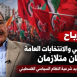 رمزي رباح: الحوار الوطني والانتخابات العامة استحقاقان متلازمان لإنهاء الانقسام وتجديد شرعية النظام السياسي الفلسطيني