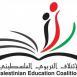 في اليوم العالمي للمعلمين.. الائتلاف التربوي يشدد على حماية مكانة المعلم وشروط مهنة التعليم