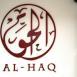 "الحق": اجراء المحاكمات بالوسائل الالكترونية دون تهيئة بنية تحتية مستجيبة يشكل هدراً لضمانات المحاكمة العادلة ويربك إجراءات التقاضي