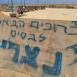 "هآرتس": الجيش الإسرائيلي يبني موقعين استيطانيين عند ممر نتساريم الذي يقسم غزة