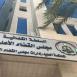 4 قضاة يتقدمون باستقالات رسمية احتجاجية