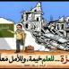 محمود كلّم يكتب لوطن: معلمو غزة… يُعلِّمون الحياة من تحت الركام