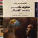 ترجمة وتعليق اللواء أحمد عيسى لوطن: العالم متعدد الأقطاب لم يعد نظرية: من يالطا إلى نيودلهي