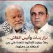 محمود كلّم يكتب لوطن: أنيس النقاش ونزار بنات.. رحل الرجال وبقيت الكلمات
