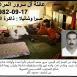 محمود كلّم يكتب لوطن: محمد سرور (أبو علي).. دفنتُ أبي وإخوتي… وبقيتُ شاهداً على صبرا وشاتيلا