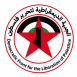 المكتب السياسي للجبهة الديمقراطية يدعو إلى إعادة النظر في تشكيل اللجنة التحضيرية لانتخابات المجلس الوطني، لضمان مشاركة جميع القوى والفصائل