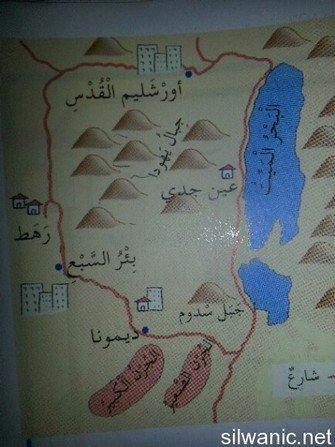 بالصور... المنهاج الإسرائيلي المطبق في 5 مدارس بالقدس الشرقية بالصور... المنهاج الإسرائيلي المطبق في 5 مدارس بالقدس الشرقية