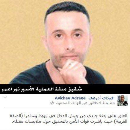 الإذاعة الإسرائيلية: منفذ عملية قتل الجندي.. اختطفه لمبادلته بشقيقه الأسير