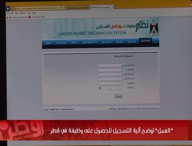 بالفيديو... &quot;العمل&quot; توضح آلية التسجيل للحصول على وظيفة في قطر