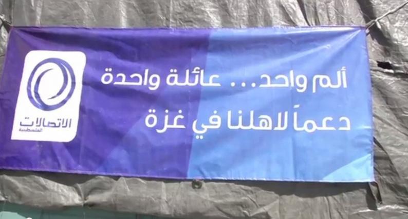 بالفيديو..."مجموعة الاتصالات" تقدم كسوة العيد لأطفال غزة