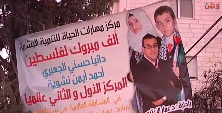 خاص لـ "وطن": بالفيديو... الجعبري ونشوية يتفوقان على 3 آلاف مشارك في مسابقة "الذكاء العقلي" العالمية