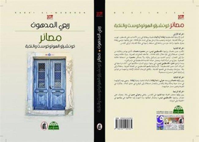 ربعي المدهون يفوز بجائزة "بوكر 2016"