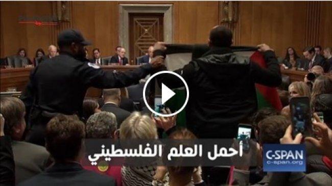 فيديو...شاب فلسطيني يقاطع السفير الأمريكي، &quot;سننتصر سيد فريدمان&quot;