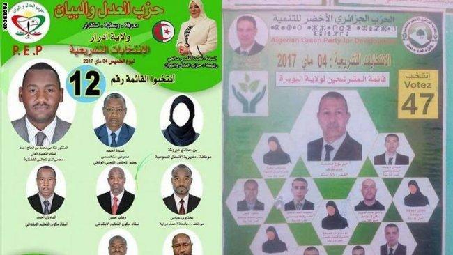 المرشحات في الانتخابات الجزائرية يغبن عن صور الدعاية
