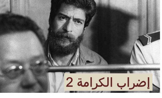 المناضل جورج عبد الله نسيه العرب ولم ينسَ الاسرى المناضل جورج عبد الله نسيه العرب ولم ينسَ الاسرى