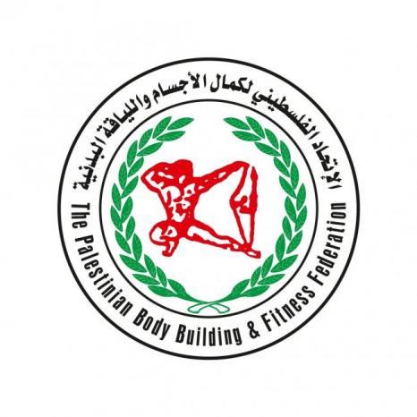 الاتحاد الفلسطيني لكمال الأجسام يرفض حملات التشويه ويؤكد وحدة الصف الرياضي والوطني الاتحاد الفلسطيني لكمال الأجسام يرفض حملات التشويه ويؤكد وحدة الصف الرياضي والوطني