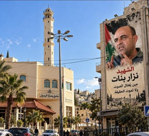 محمود كلّم يكتب لوطن: نزار بنات... وجع الخليل وصمت العالم محمود كلّم يكتب لوطن: نزار بنات... وجع الخليل وصمت العالم