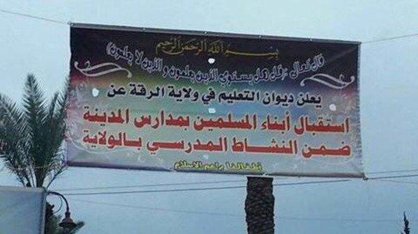 بعد تغيير أسمائها "داعش" يعيد فتح مدارس الرقة